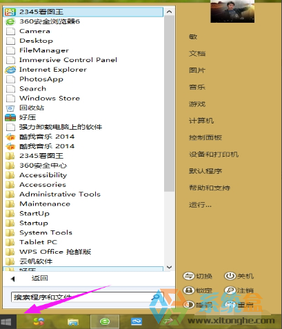 更新win8系统后开始菜单如何使用?win8能否使用经典开始菜单模式?(5)