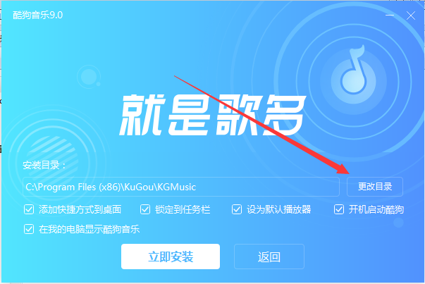 酷狗音乐客户端