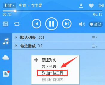 酷狗音乐客户端