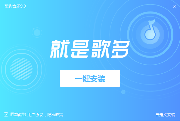 酷狗音乐客户端