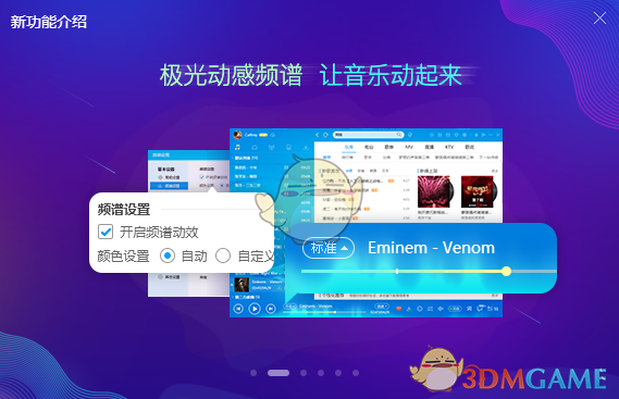 《酷狗音乐》官方版