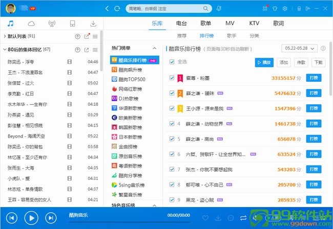酷我音乐和酷狗音乐什么关系_酷狗音乐客户端_音乐 聚合 酷狗 酷我