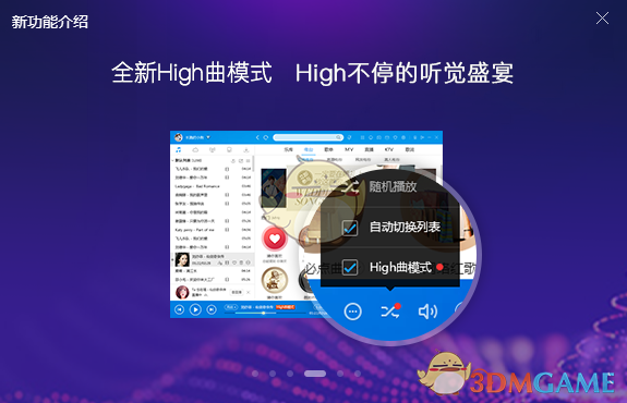 《酷狗音乐》官方版