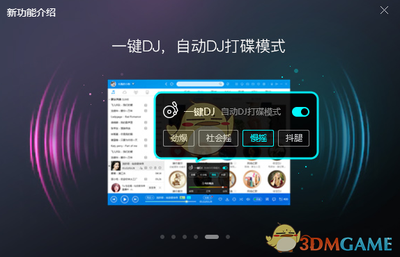 《酷狗音乐》官方版