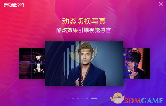 《酷狗音乐》官方版