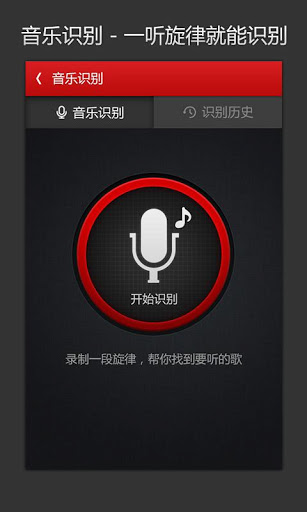 酷狗音乐客户端_酷我音乐和酷狗音乐什么关系_音乐 聚合 酷狗 酷我