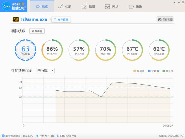 游戏电脑主机组装配置单