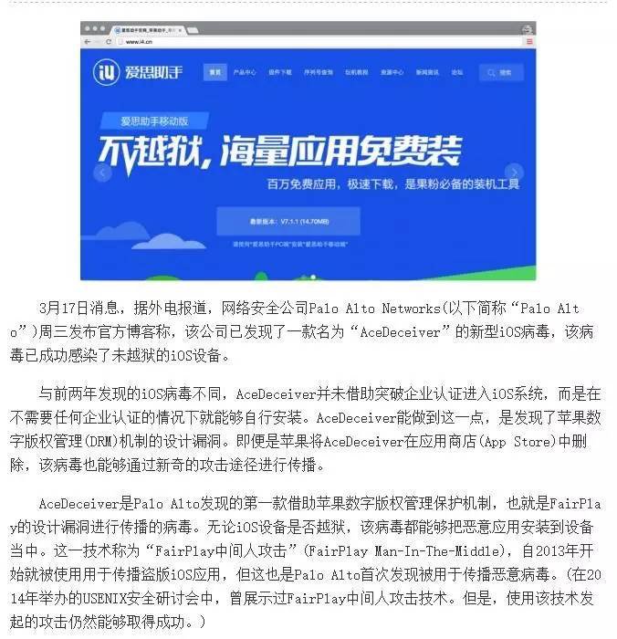 苹果手机安装杀毒软件_苹果平板电脑需要安装杀毒软件吗_iphone手机需要安装杀毒软件吗