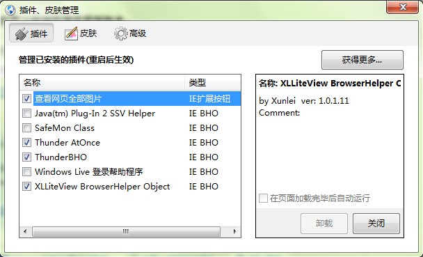 迅雷浏览器网址你懂得
