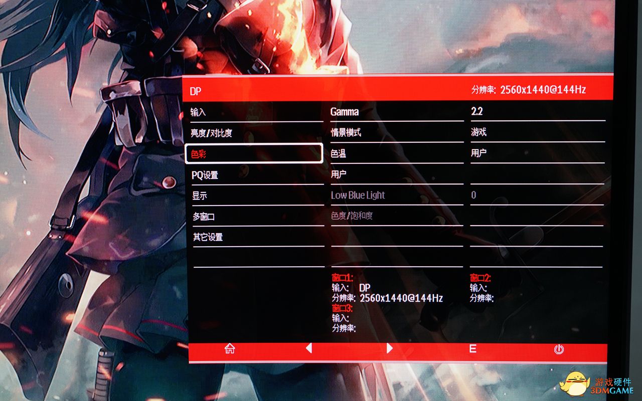 航嘉百盛显示器
