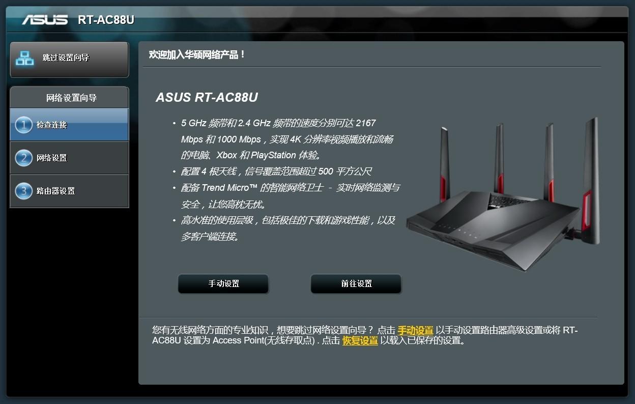 极路由3 固件_怎样安装路由器固件_tftp全自动智能路由刷固件软件