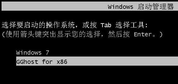 win7备份一键还原