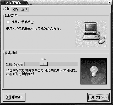 鼠标指向宏软件_盗贼鼠标指向宏_鼠标指向宏怎么设置