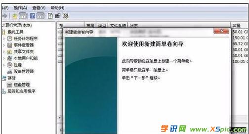 电脑硬盘分完区后无法识别怎么办