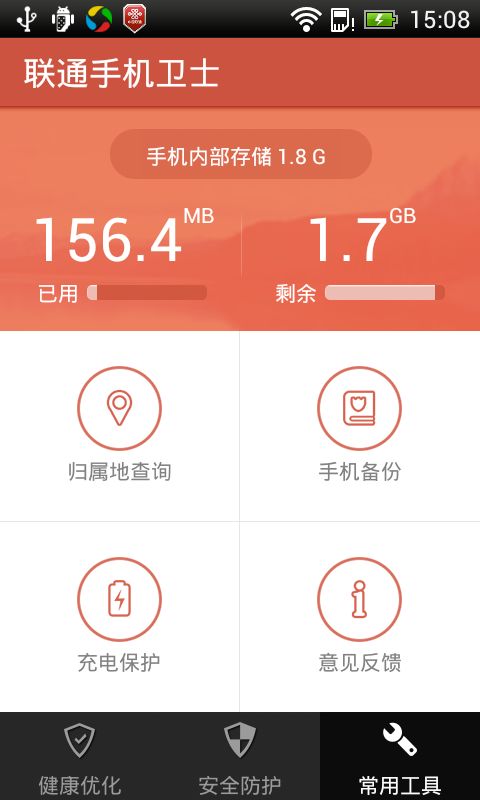 360手机卫士530 安全_奇虎360搜索市场份额_奇虎 垂直搜索 傅盛 360