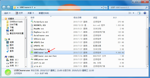 usbcleaner 6.0 u盘专杀工具