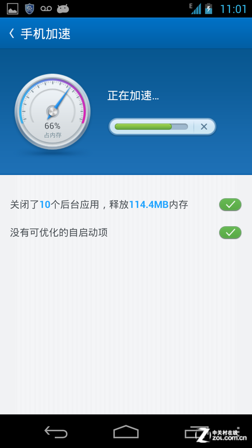 电脑管家qq等级加速版_qq电脑管家手机版能加速吗_qq电脑管家加速版