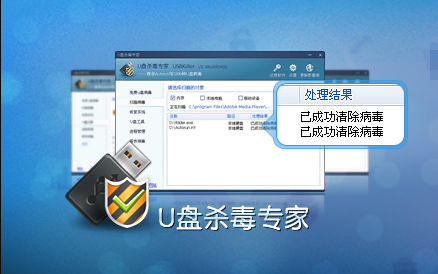 u盘杀毒注册码