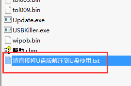 u盘杀毒注册码