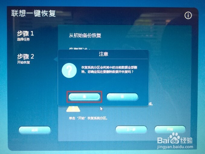 win7备份一键还原_win7手动还原备份_win7备份 还原