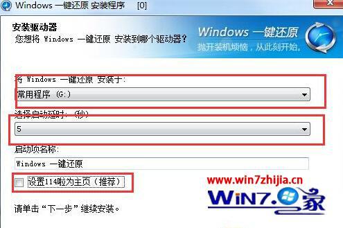 win7怎么备份还原2.1