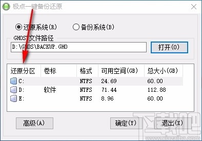 win7备份一键还原_win7备份 还原_win7手动还原备份