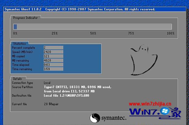 win7怎么备份还原3.1