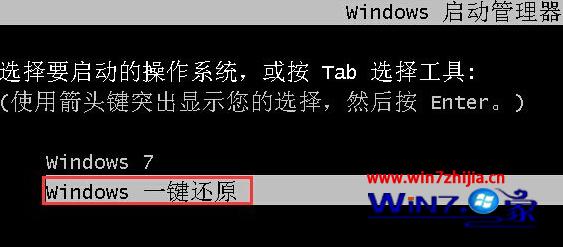 win7怎么备份还原5