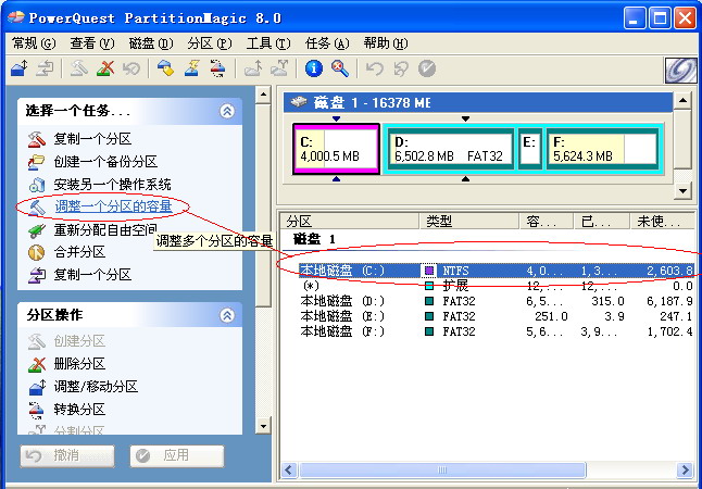硬盘分区魔术师8.0 区教程...... - zydyx5183 - zydyx5183的博客