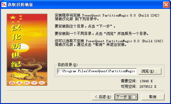 硬盘分区魔术师8.0 区教程...... - zydyx5183 - zydyx5183的博客