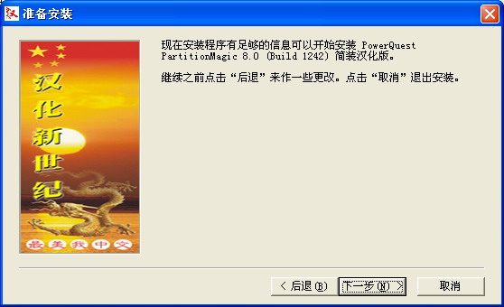 硬盘分区魔术师8.0 区教程...... - zydyx5183 - zydyx5183的博客