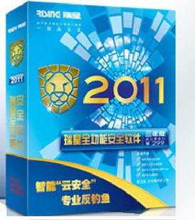 瑞星杀毒软件怎么样?