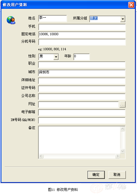 360手机安全卫士误删_奇虎360 移动搜索_奇虎360 搜索引擎项目