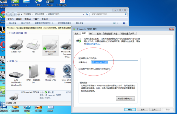 win7共享打印机xp无法打印_win7连接xp打印机_xp共享打印机win7无法连接