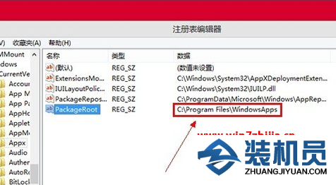 Win8系统应用商店更改默认安装路径的方法
