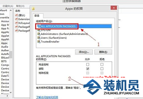 Win8系统应用商店更改默认安装路径的方法