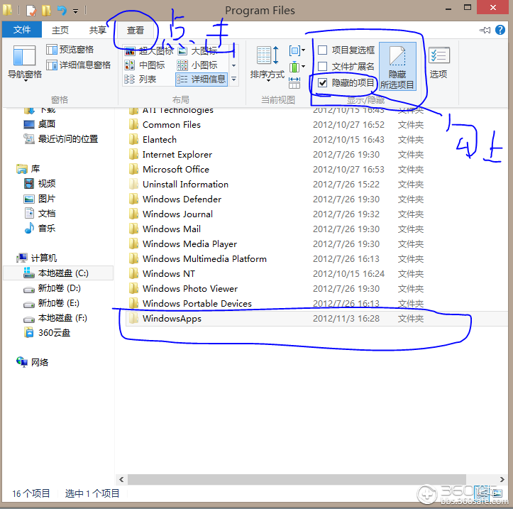 win8应用商店安装位置修改