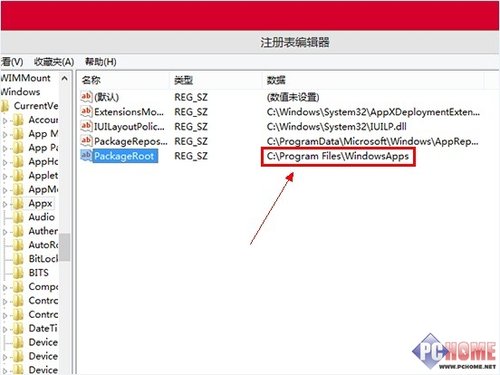 如何更改Win8商店应用的默认安装位置