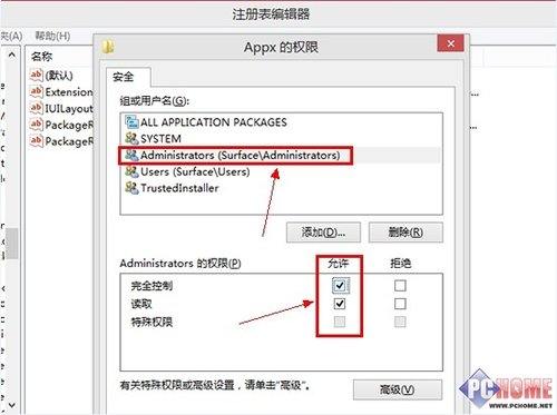 如何更改Win8商店应用的默认安装位置