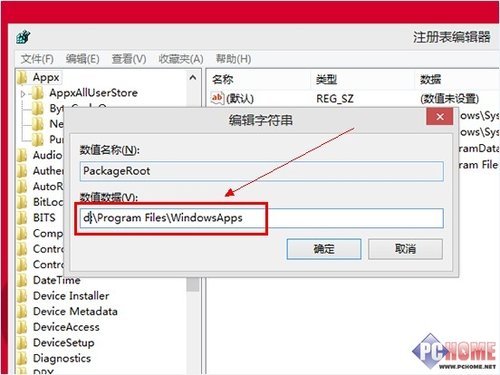 如何更改Win8商店应用的默认安装位置