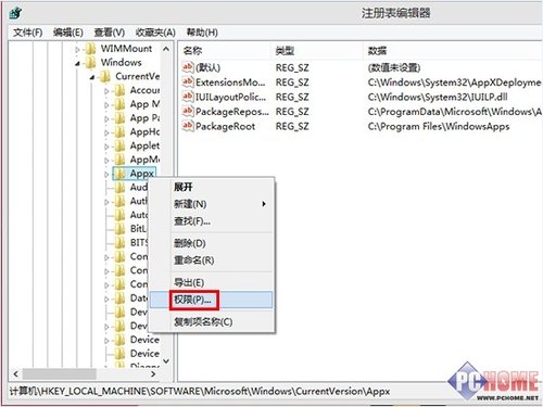 如何更改Win8商店应用的默认安装位置