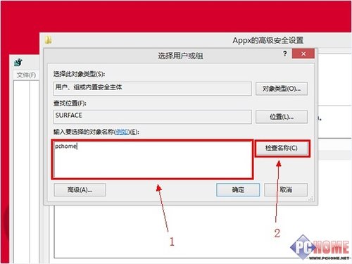 如何更改Win8商店应用的默认安装位置