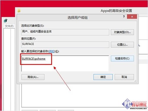 如何更改Win8商店应用的默认安装位置
