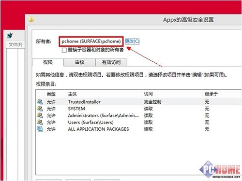 如何更改Win8商店应用的默认安装位置