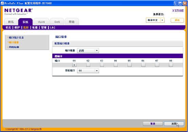 win10连接思科交换机_思科网络基础知识_思科模拟器教程