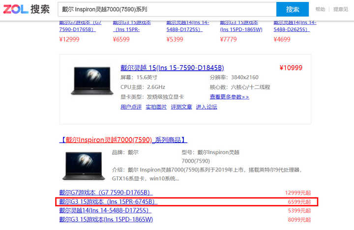 笔记本电脑内存条类型