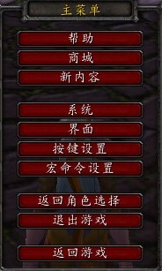 魔兽键盘怎么设置操作