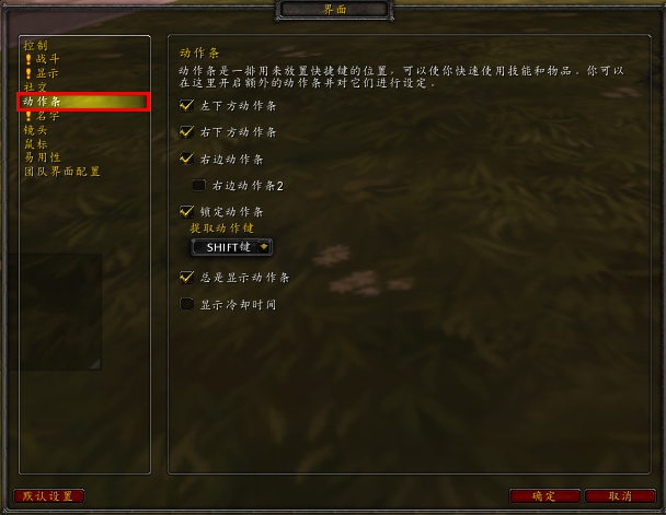 魔兽键盘怎么设置操作