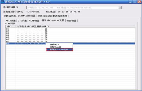 END交换机的基本配置及配置菜单【I]IPConfiguration//IP地址等配置