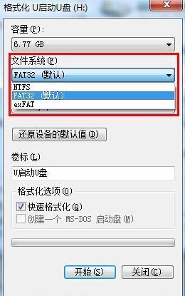 u盘文件系统名